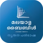 Logo of Holy Bible, Malayalam Contemporary Version™ android Application 