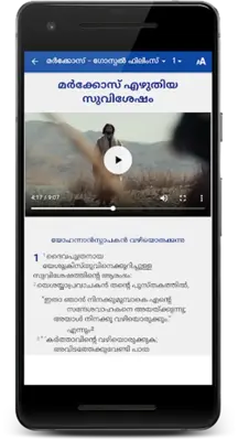 Holy Bible, Malayalam Contemporary Version™ android App screenshot 5