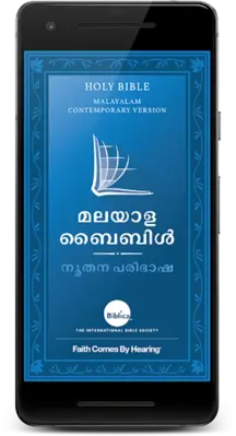 Holy Bible, Malayalam Contemporary Version™ android App screenshot 7